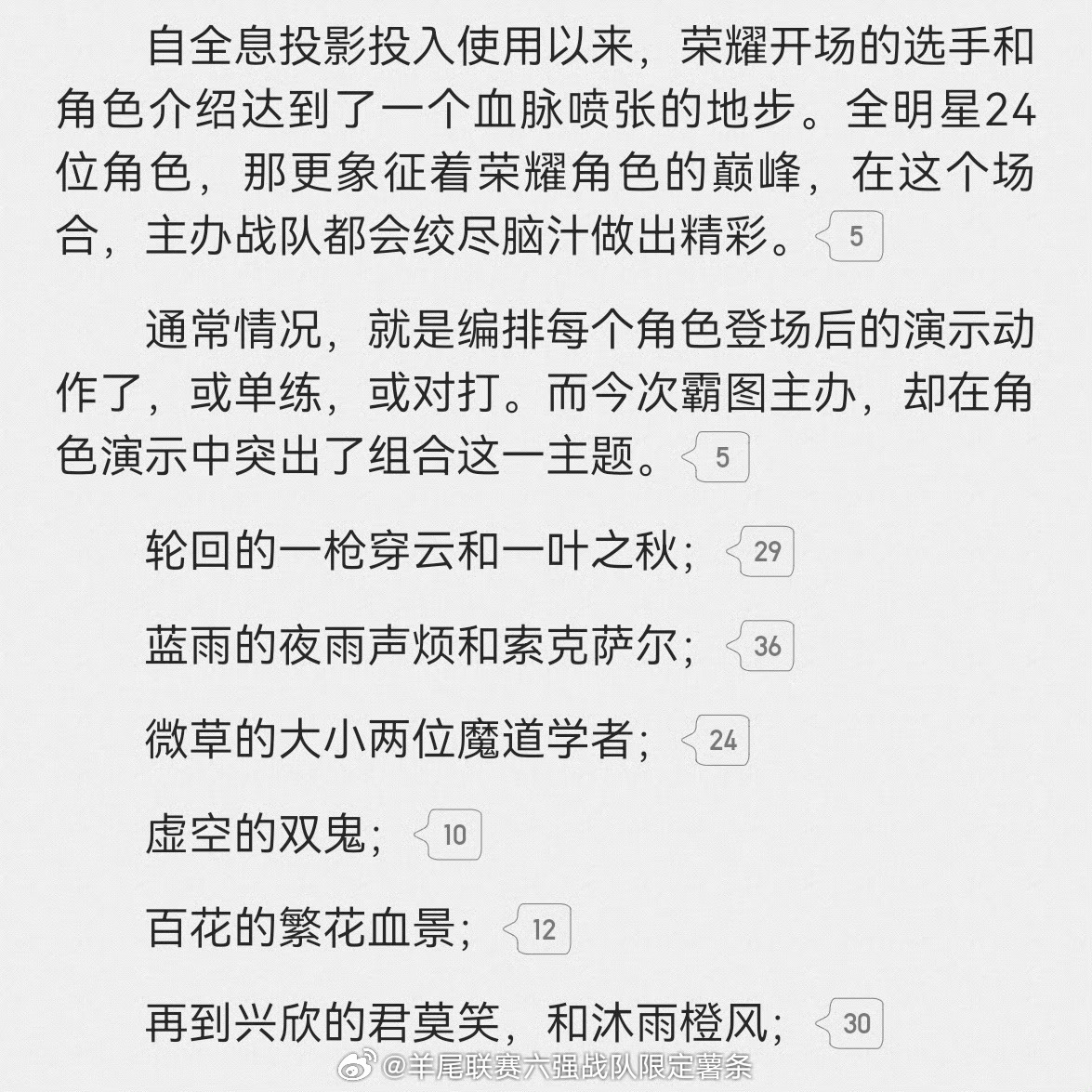我同意配平文学 