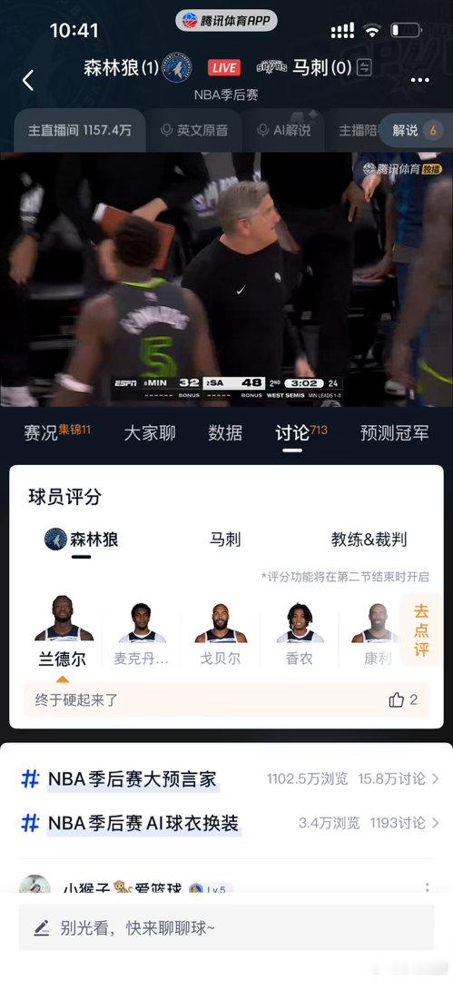 1-1了！不瞎投的文班还是强！ 