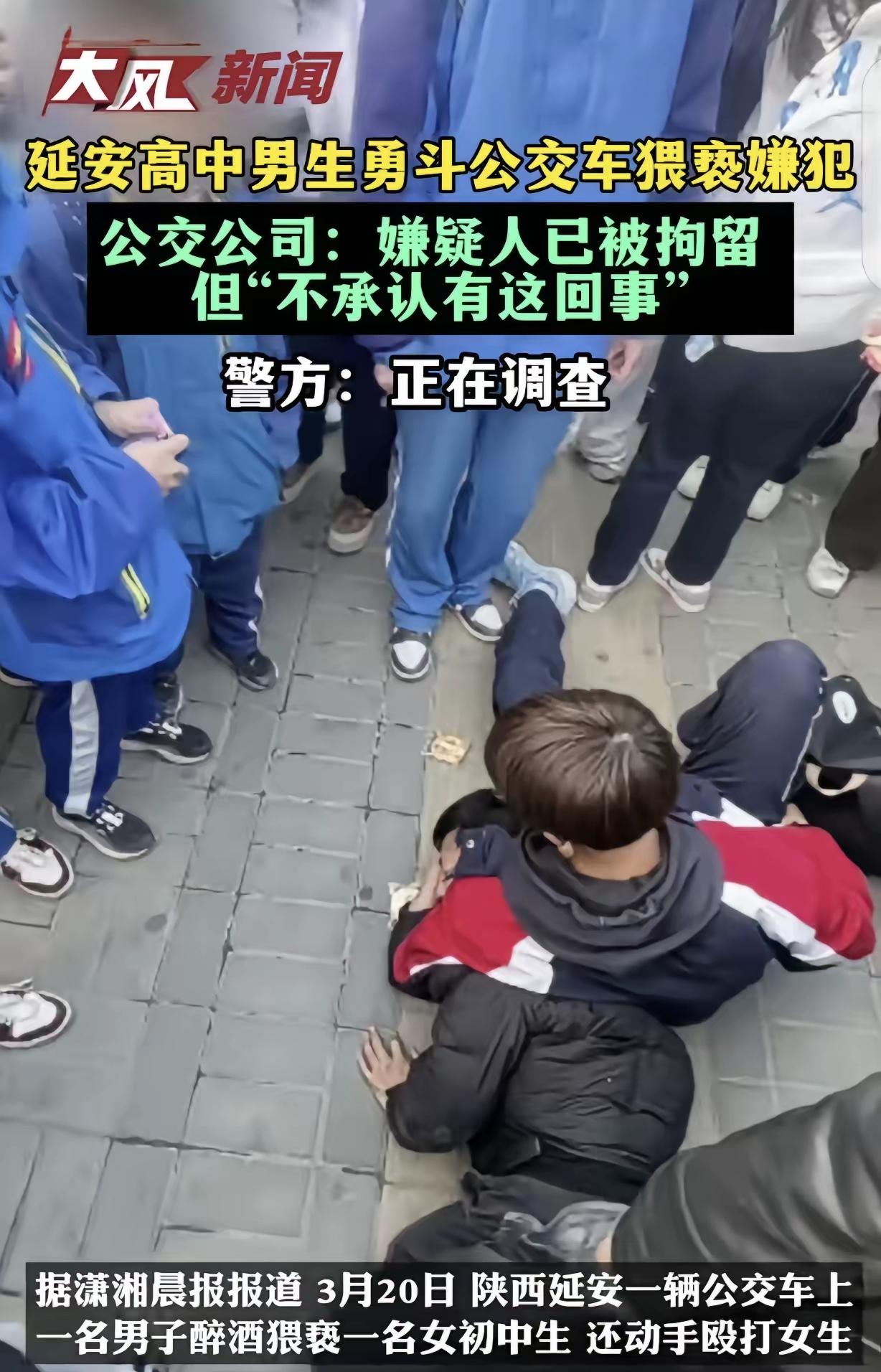 热血少年勇止恶行
 
街头一幕尽显少年担当。醉酒男子当街袭胸，女孩惊恐万分，处境
