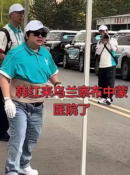 韩红的口碑莫名其妙就塌了…

今年6月底，韩红带着自己的爱心基金会前往内蒙古乌兰