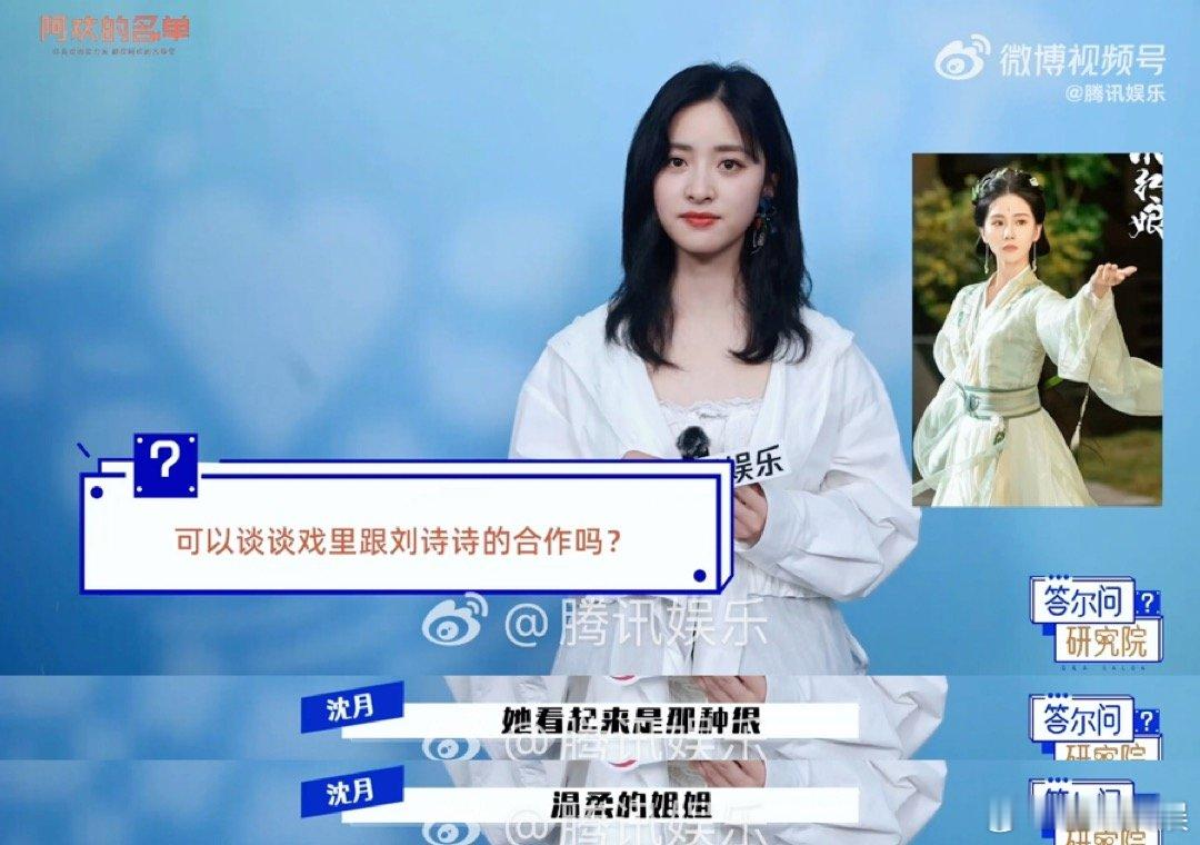 #沈月说刘诗诗很爱吃火锅#二位优秀的美女姐姐都是我很喜欢的，看到沈月说刘诗诗很爱