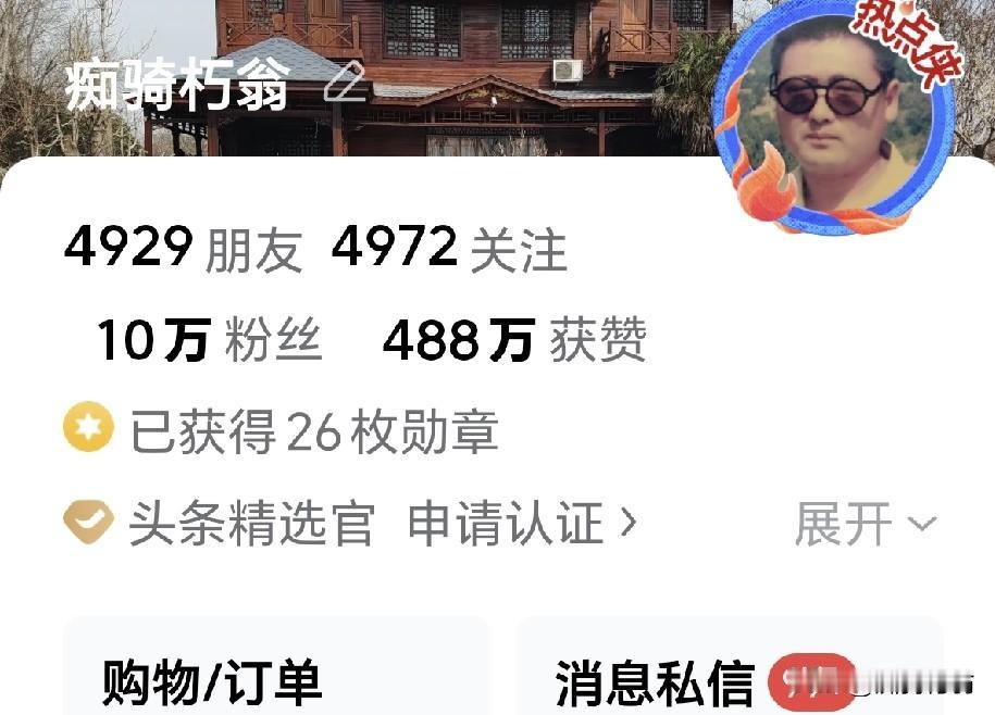 不懂就问：
这一段时间，平台一直推荐精选官让认证。
由于平台的性质同属于资本垄断