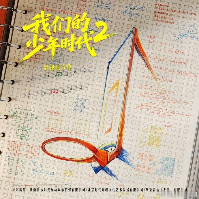 我们的少年时代2开播来了！TF 家族四代八位少年主演，36 集都市青春剧今日中午