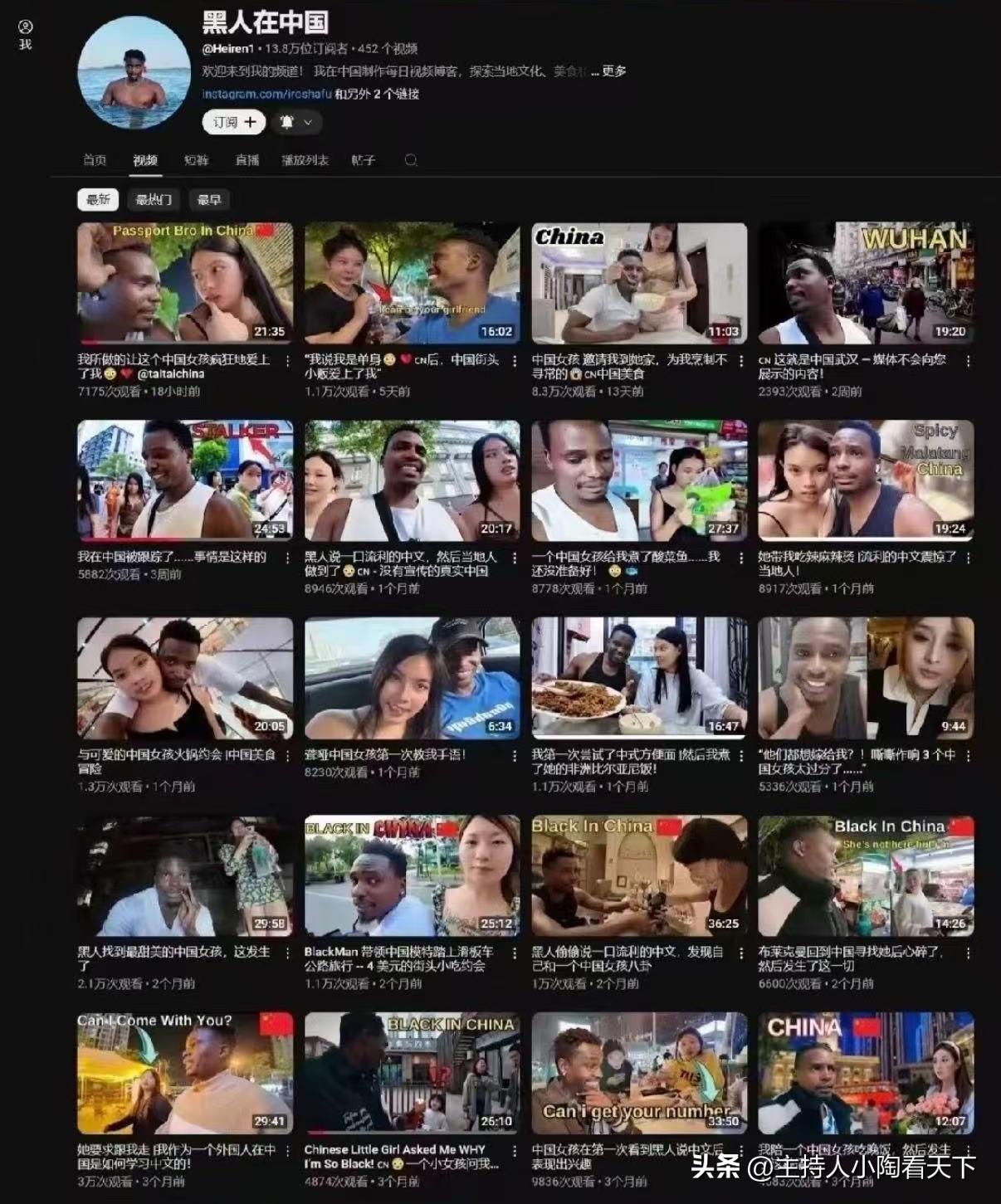 油管一黑人博主，发了400期视频
炫耀他在中国和不同女生约会…
他的账号就叫：黑