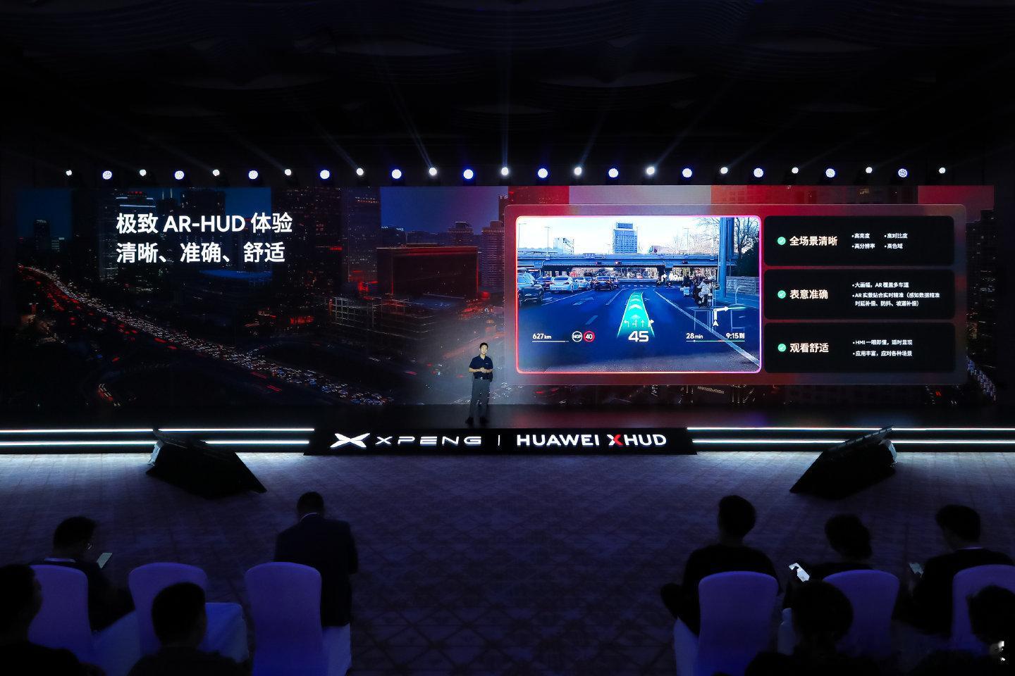小鹏和华为联合研发的ARHUD，也就是「追光全景」抬头显示会首发搭载在小鹏G7上