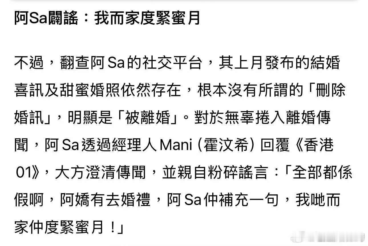 蔡卓妍辟谣婚姻离婚传闻蔡卓妍辟谣婚变 曝蔡卓妍含泪控诉丈夫，蔡卓妍辟谣婚姻离婚传