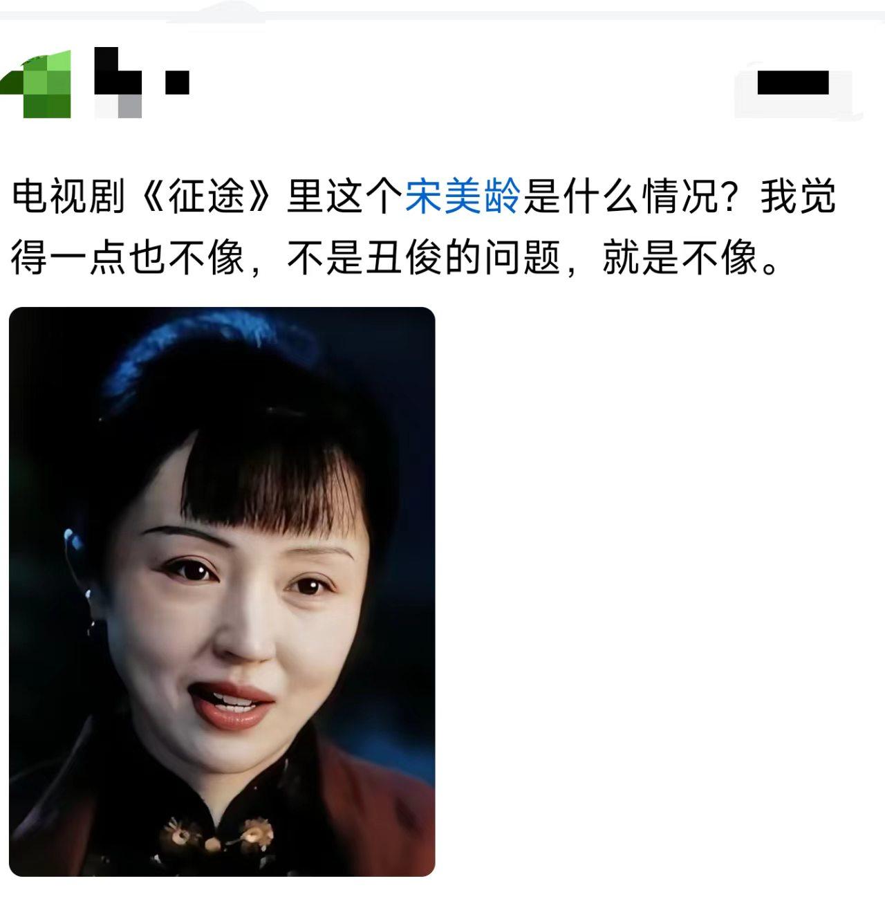 这宋美龄，咋跟我印象里的不一样？