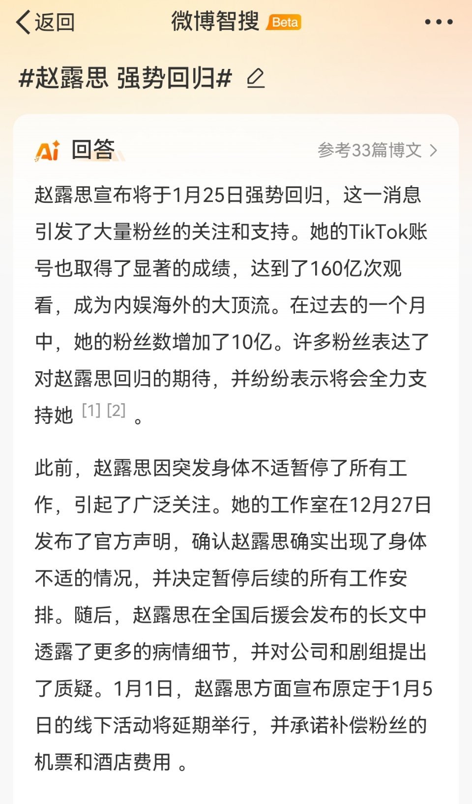 赵露思 强势回归 她的TikTok账号也取得了显著的成绩，达到了160亿次观看，