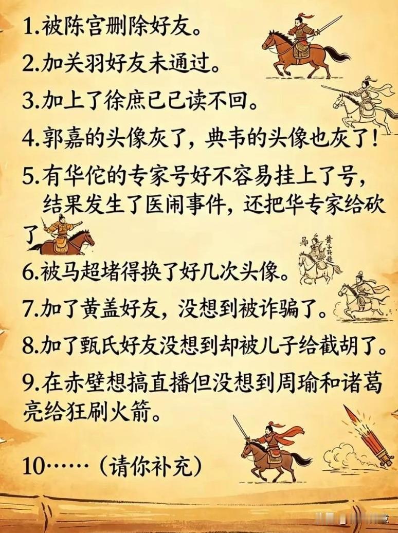曹操的遗憾清单：那些年错过的友谊与机会，，，，