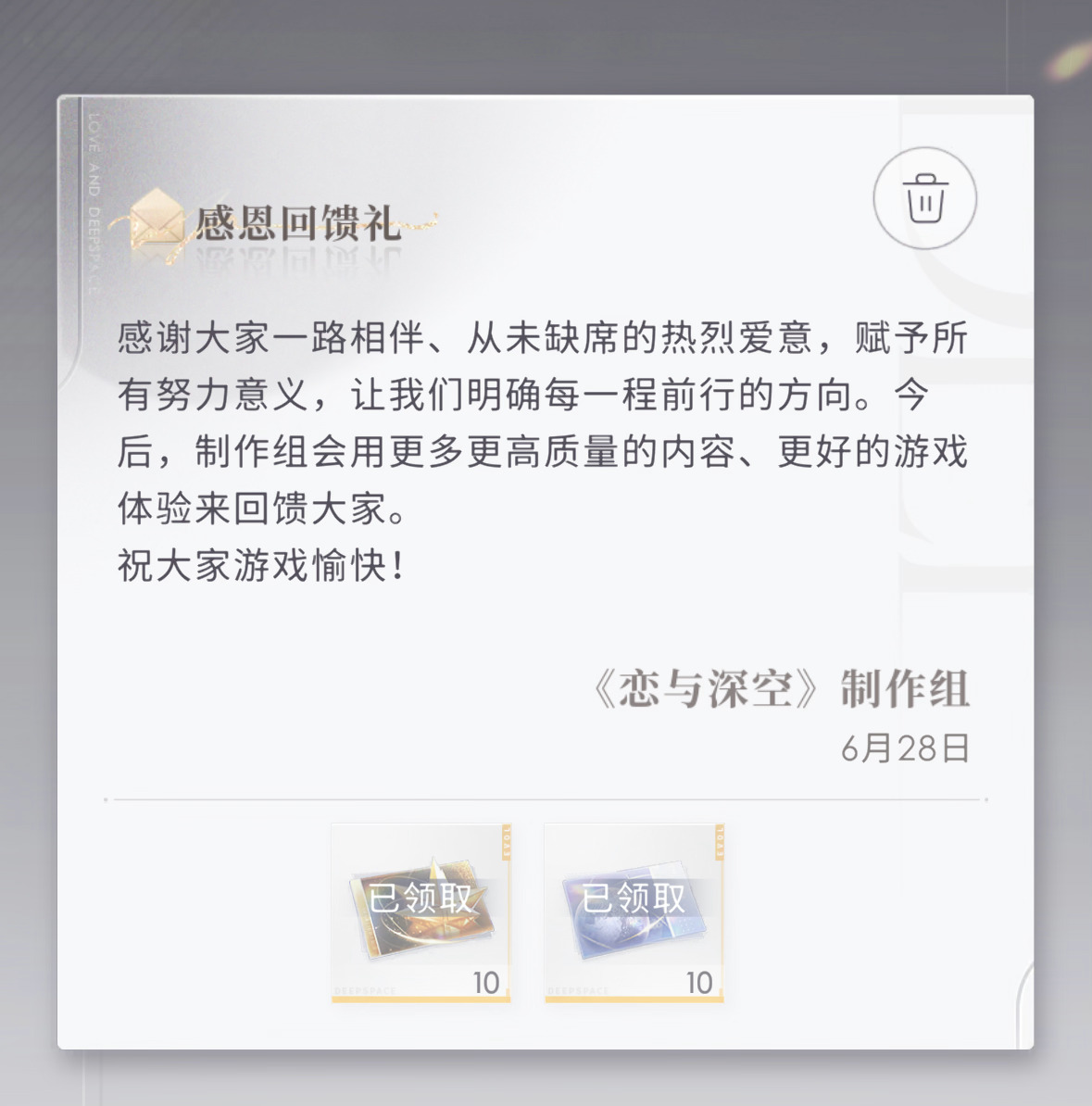 恋与深空的回应对我这种路人很友好谢谢、、 