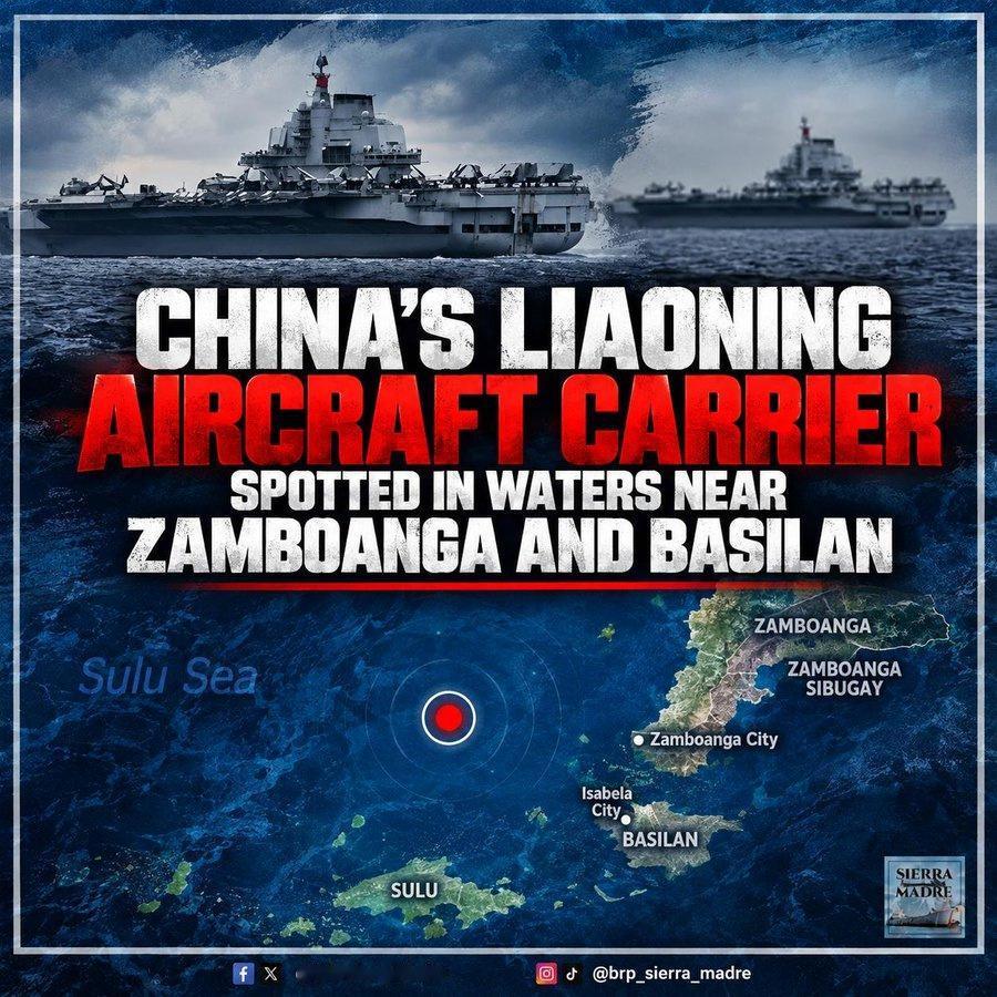 近期菲律宾媒体称在苏禄海发现中国海军辽宁舰，位置靠近巴西兰海峡，并推测编队可能随