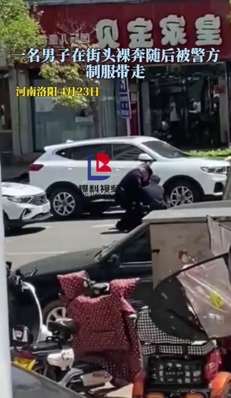 太辣眼了！河南洛阳，网传一名男子竟然在众目睽睽之下裸露行走，其大胆的行为不仅引起