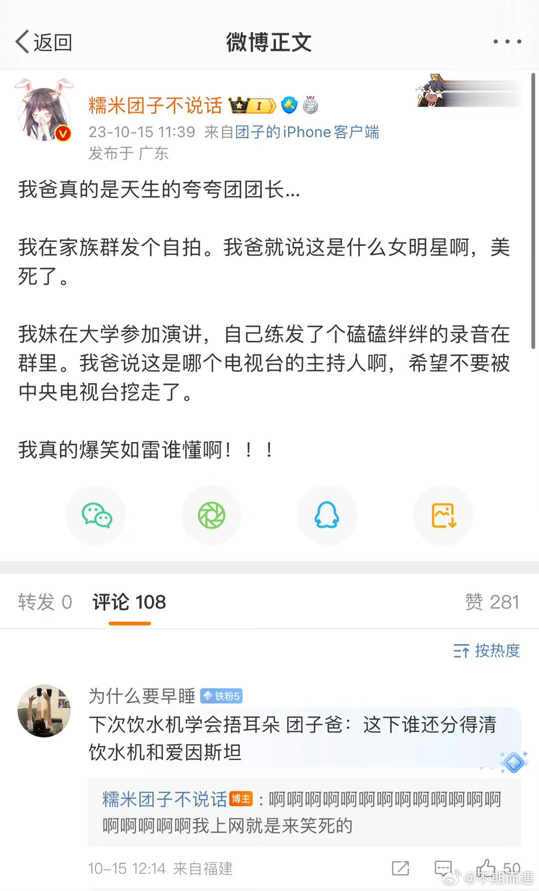 对不起啊 这个评论我看了十次笑了十次  
