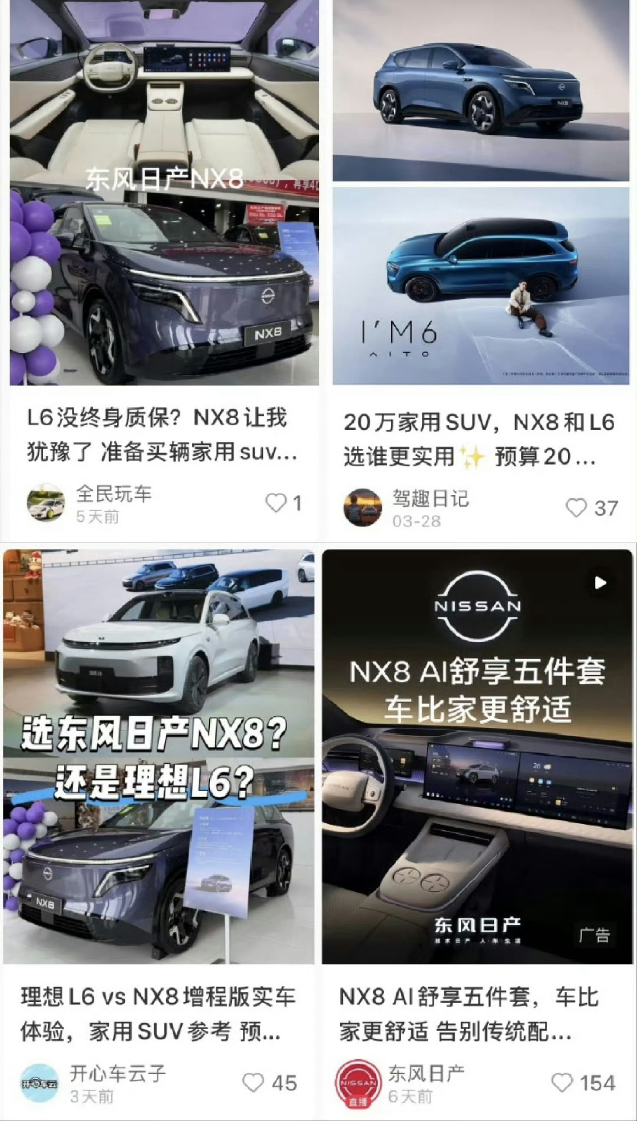 当前，新能源赛道竞争日趋白热化，除了拼产品、价格，一些车企把心思放在了营销上，对