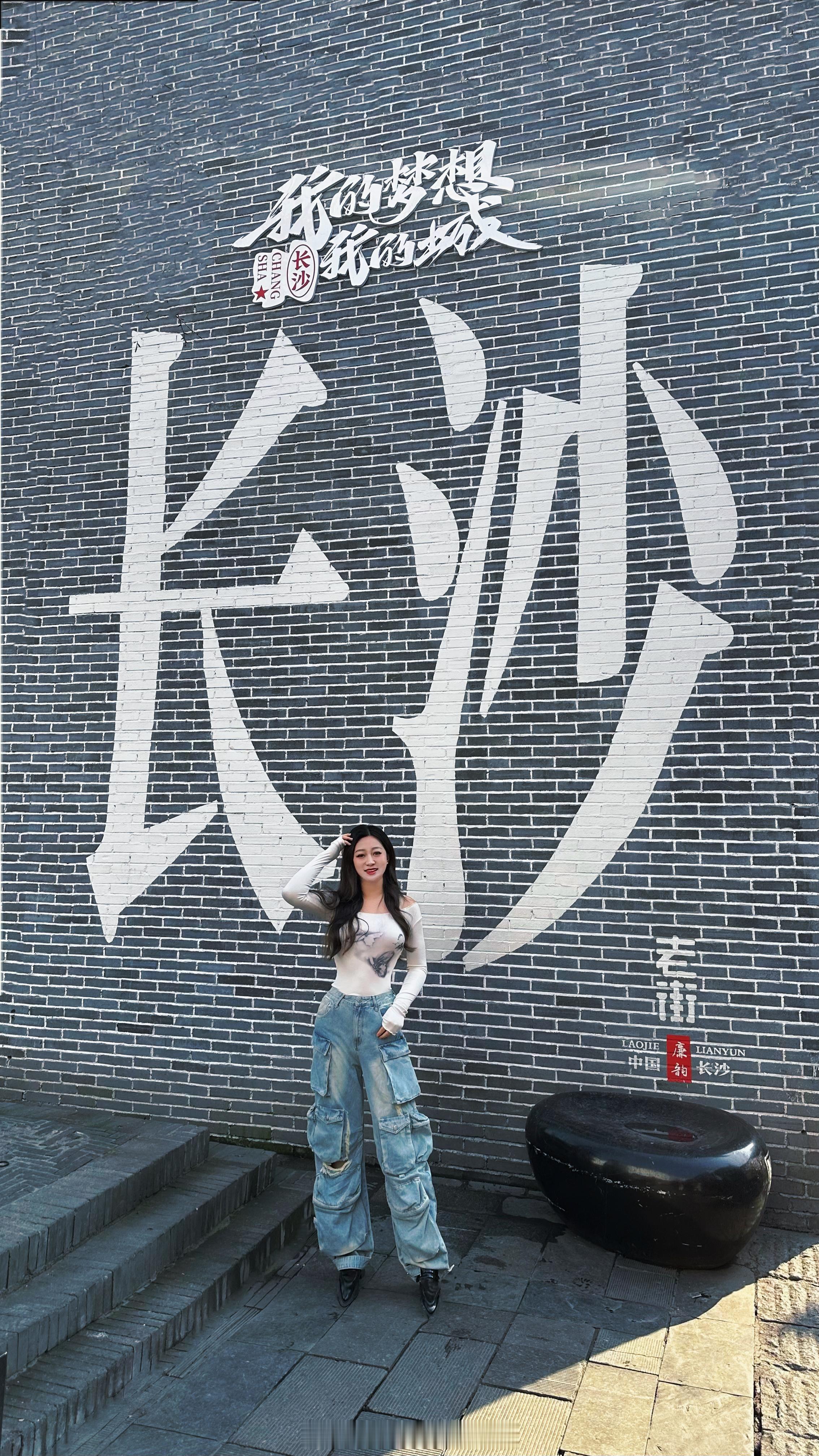 📍 ChangSha City 