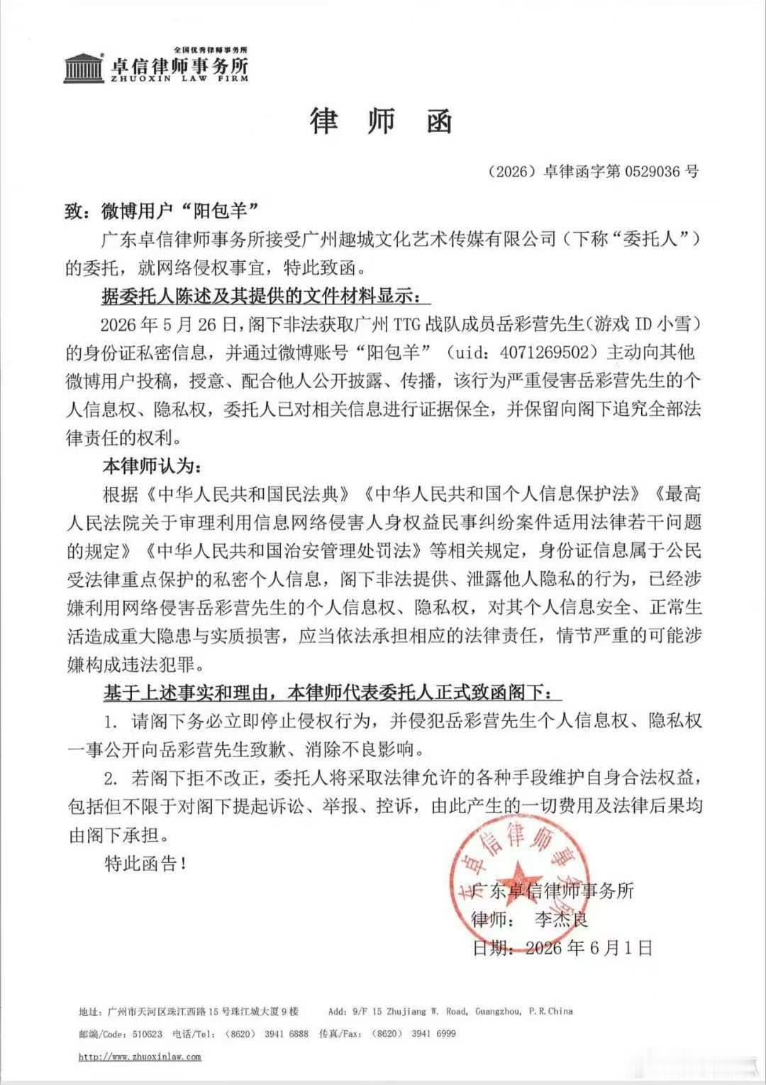 小雪声明ttg为小雪发声明ttg为小雪发声明 绝不姑息！！！！ 