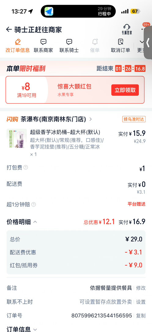 人都没到就是点上了 ​​​