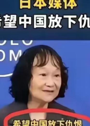 “中日之间是可以和平相处的，只要中国放下仇恨”，多家日本媒体表示：那些事情已经过