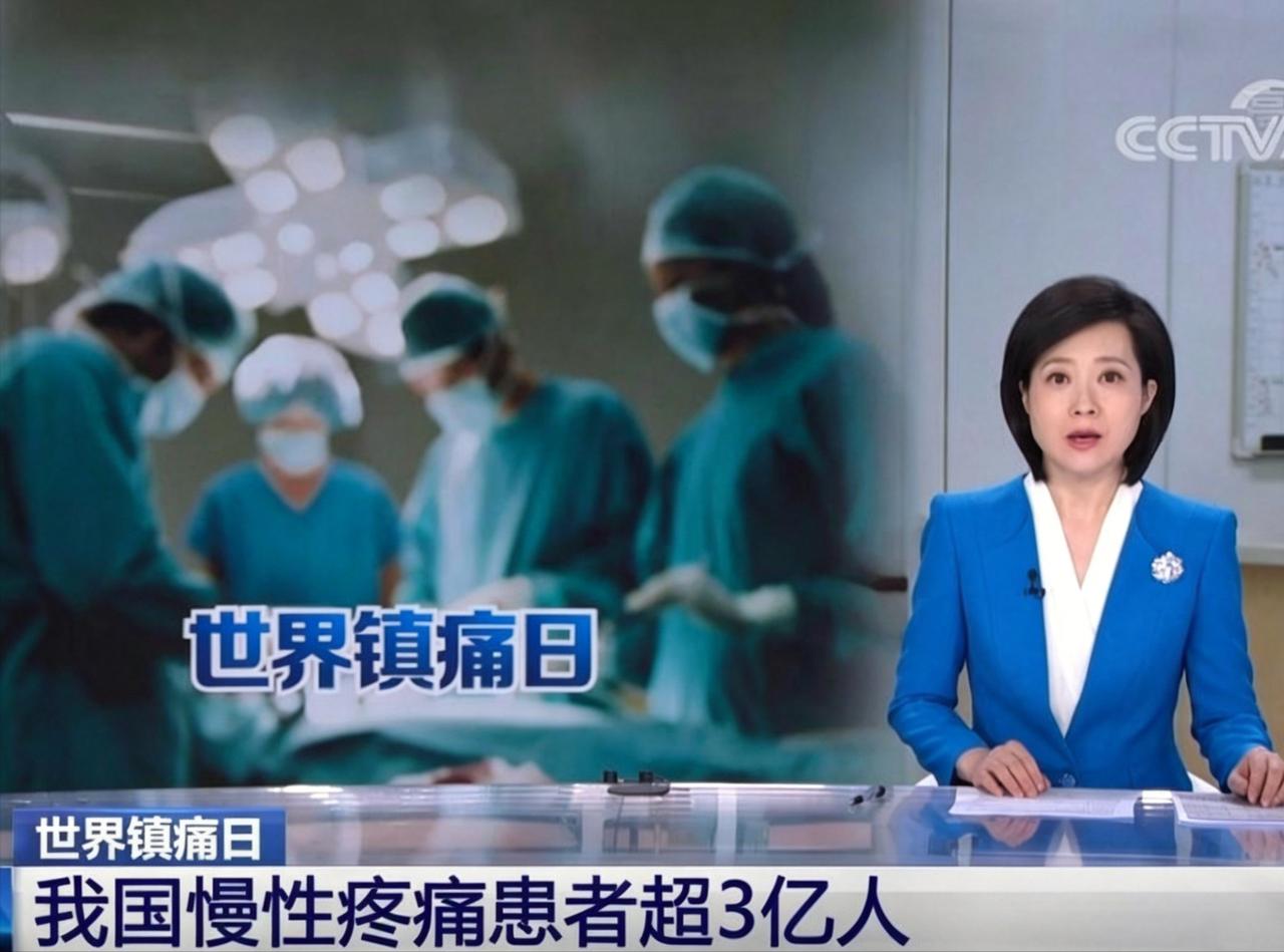 中国疼痛医学发展报告数据显示，我国现在有超过3亿人正在受腰酸背痛的困扰，而且这个