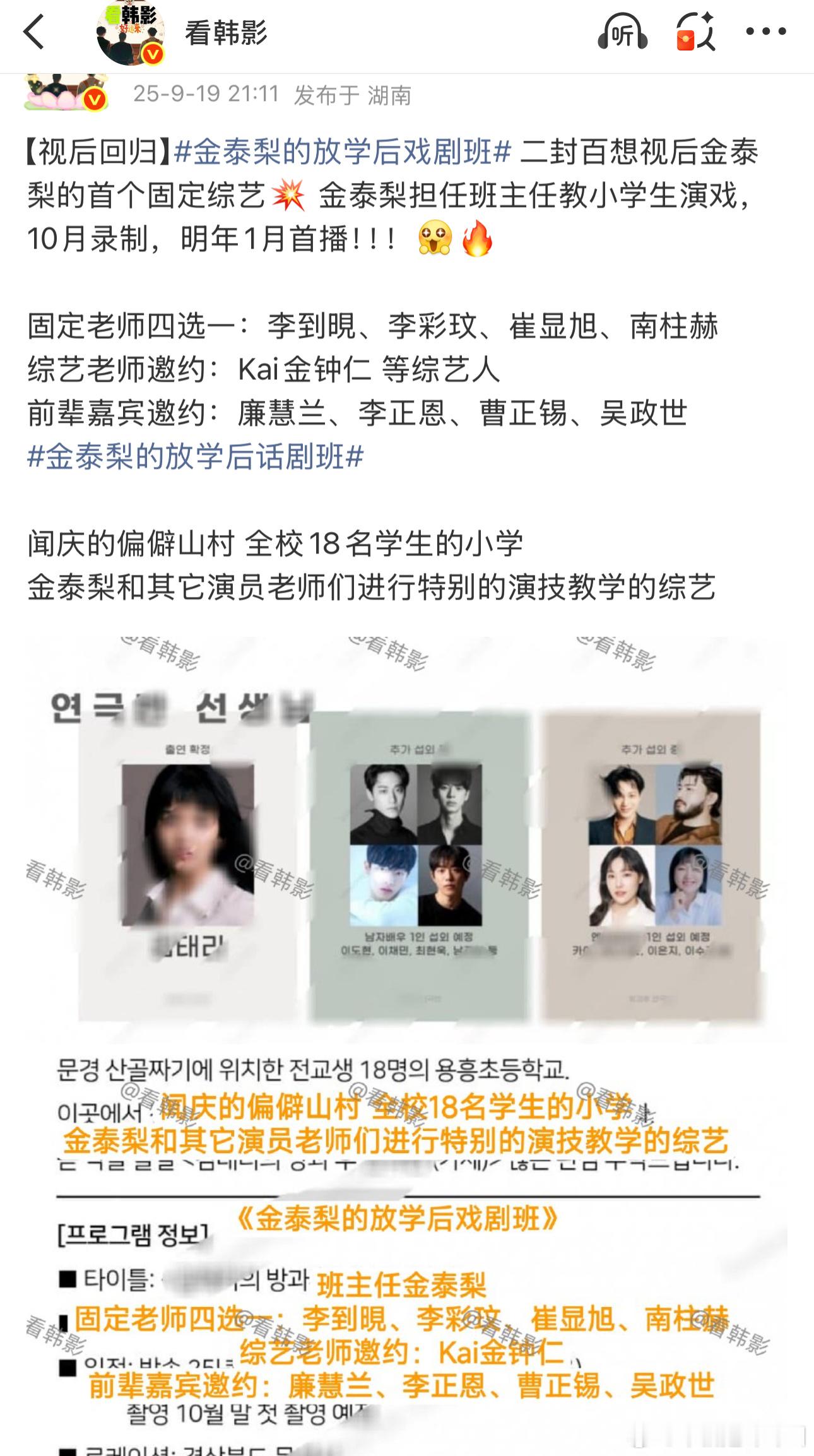 这个节目是去偏僻山村教小朋友演戏❓偏远山区的孩子学演戏❓真的有这个必要吗❓ ​​