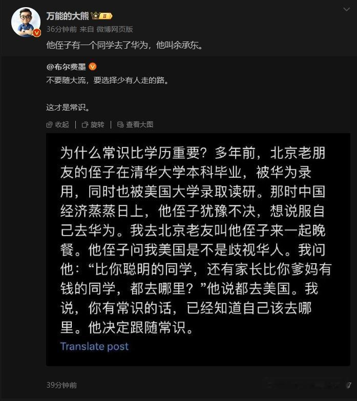 秒杀洋奴