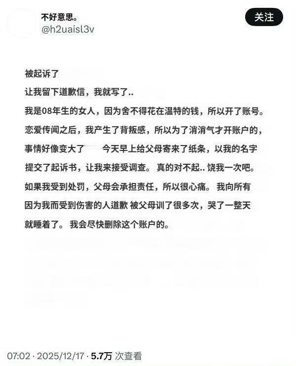 发布金玟庭传闻者道歉销号 SM起诉针对aespa上传恶性帖子的公告公开（将11个