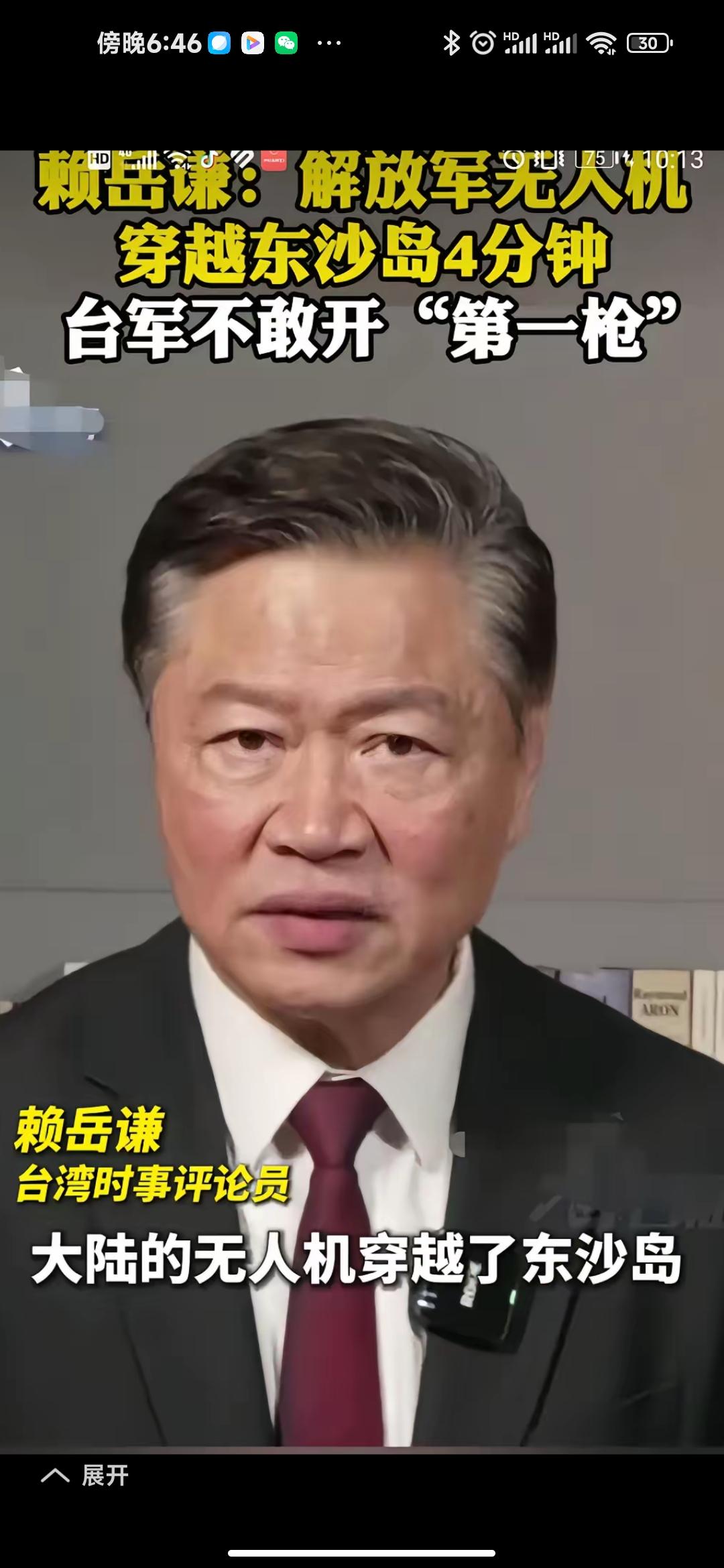 这几天，海警巡航台湾岛 台湾民进党当局炒作大陆无人机穿越东沙群岛，国台办也作出了