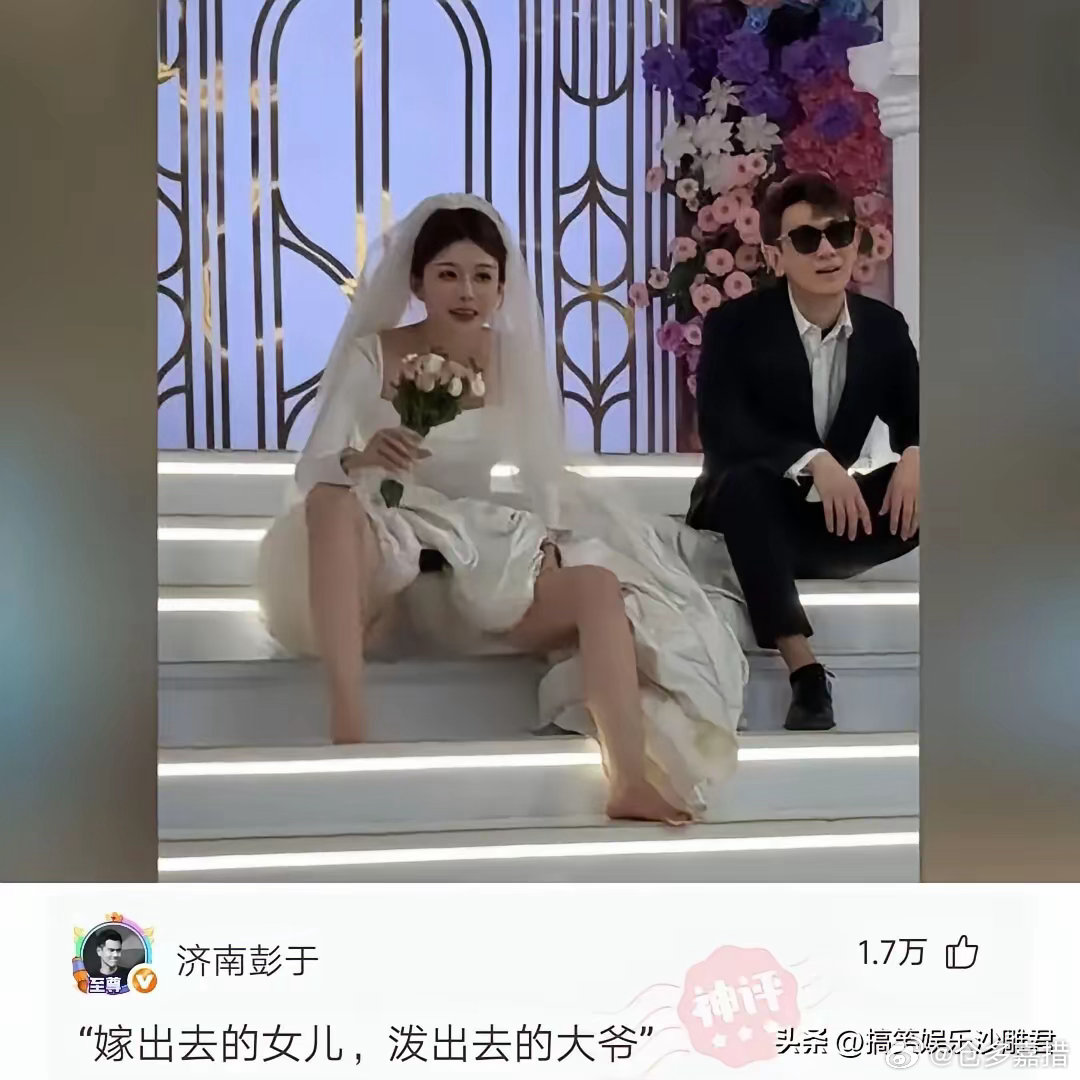 这是娶了一个大爷！[微风] ​​​