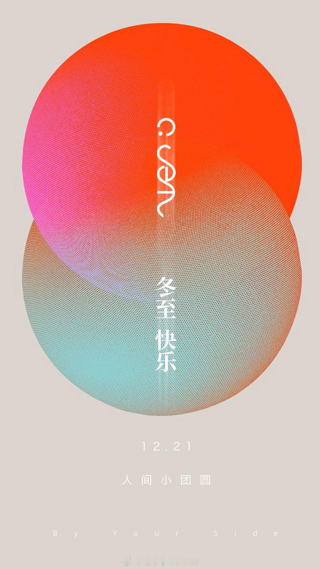 大家冬至吃内蒙古稍麦了吗ASET