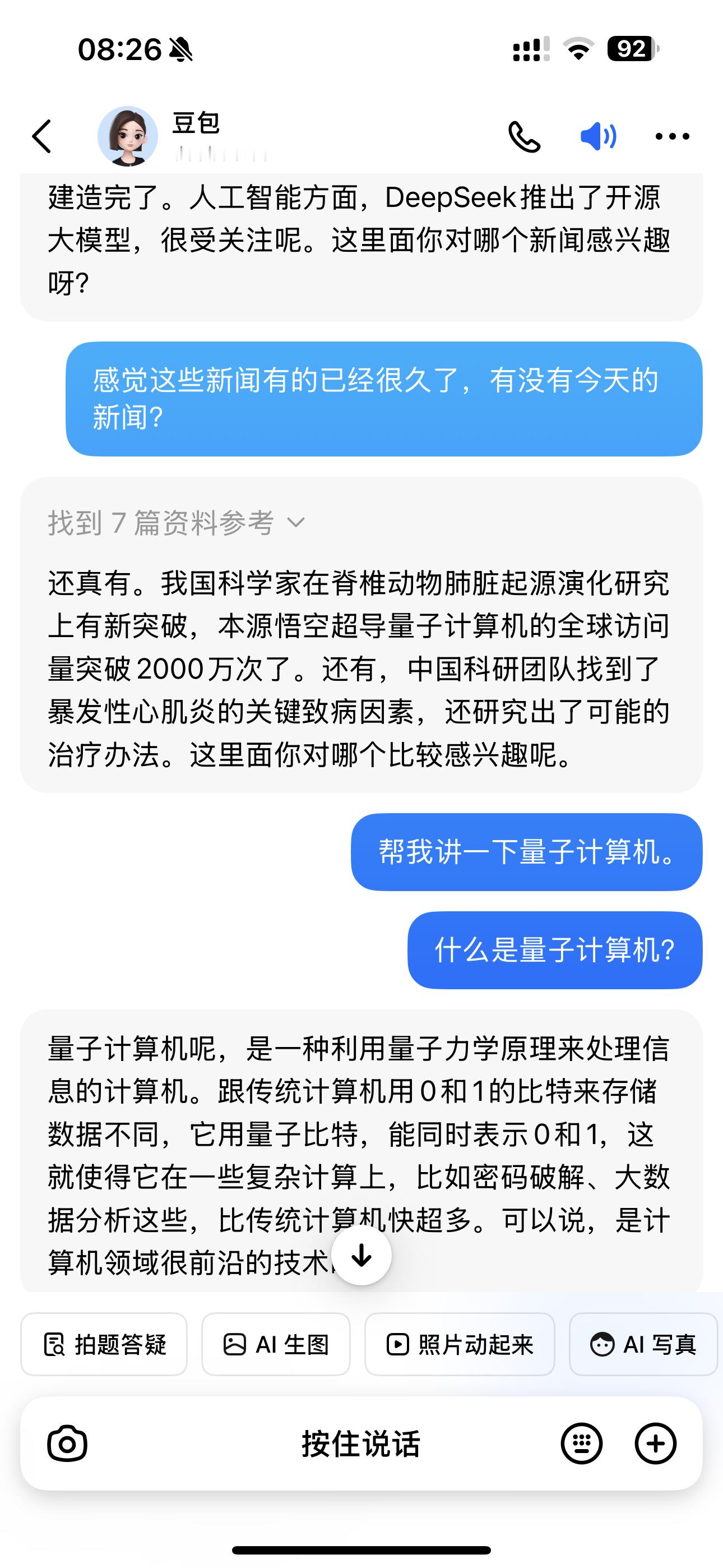 车主平时习惯用AI功能吗  超级车主  我在车里用的多，但不是用车企自己的，而是