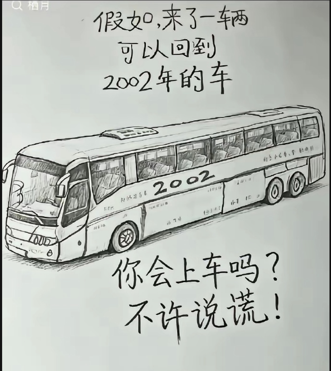 假若机会摆在眼前，你会果断选择上车吗？ 