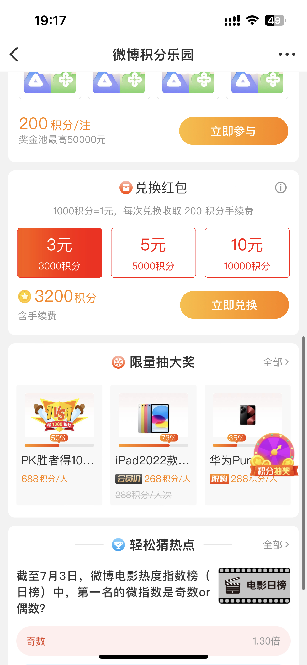 今天24:00之前换 然后这个是发在gxjh那里的 