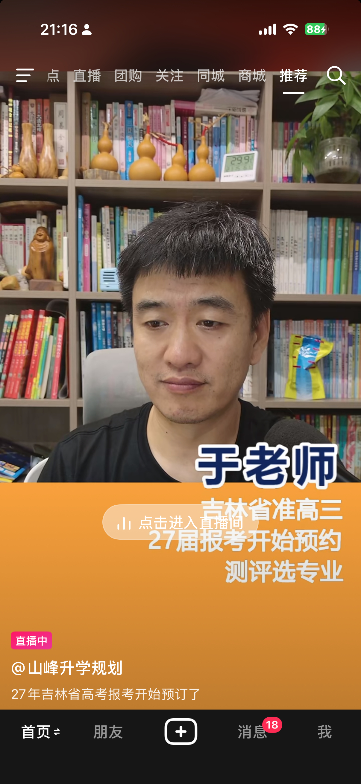 似是故人来 