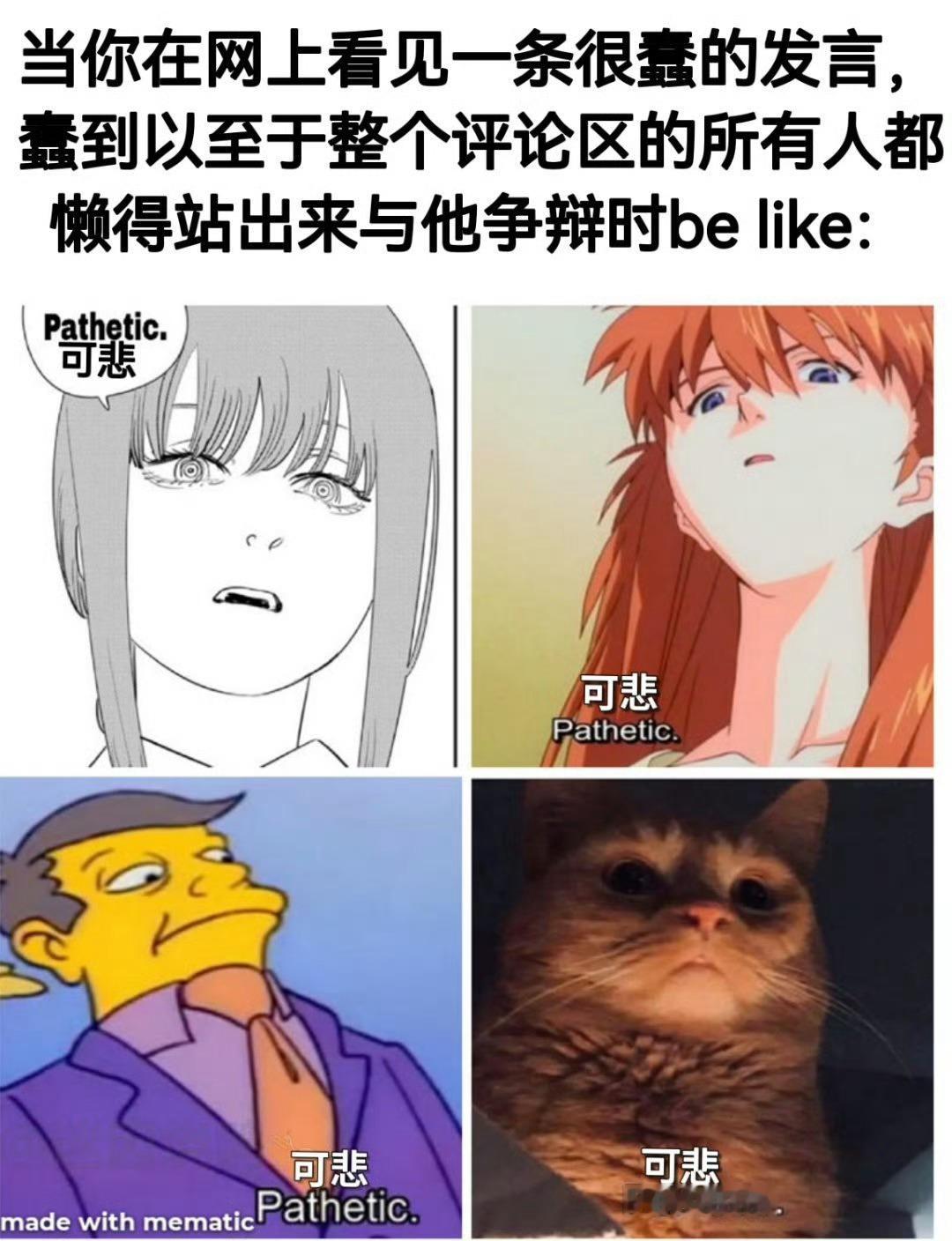 你都这样了 