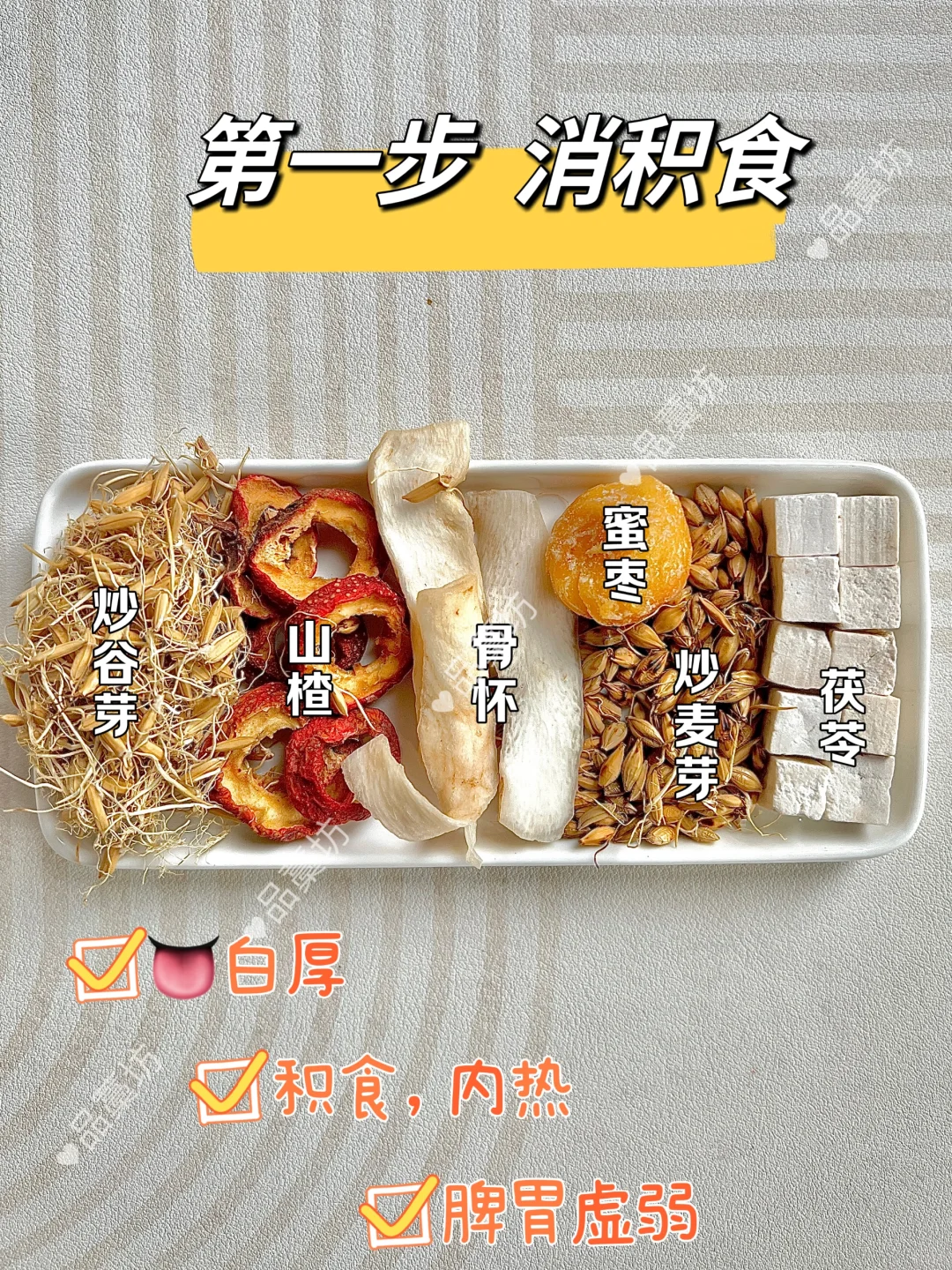 三伏天宝宝调理脾胃顺序，消积-祛湿-健脾胃