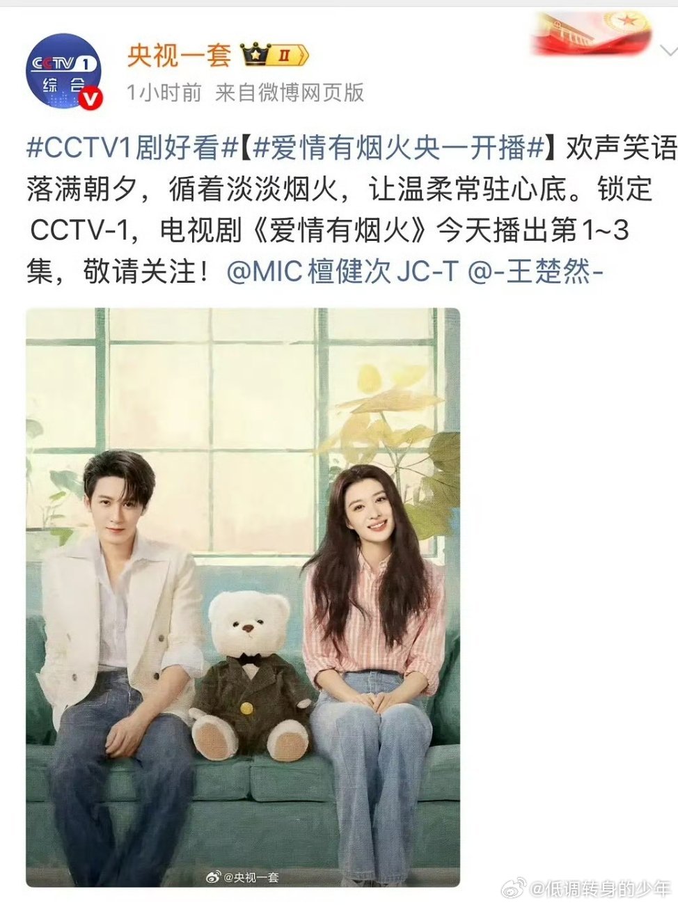 檀健次看恐怖片很解压檀健次爱情有烟火今日上星央一，收视率再次登顶    檀健次《