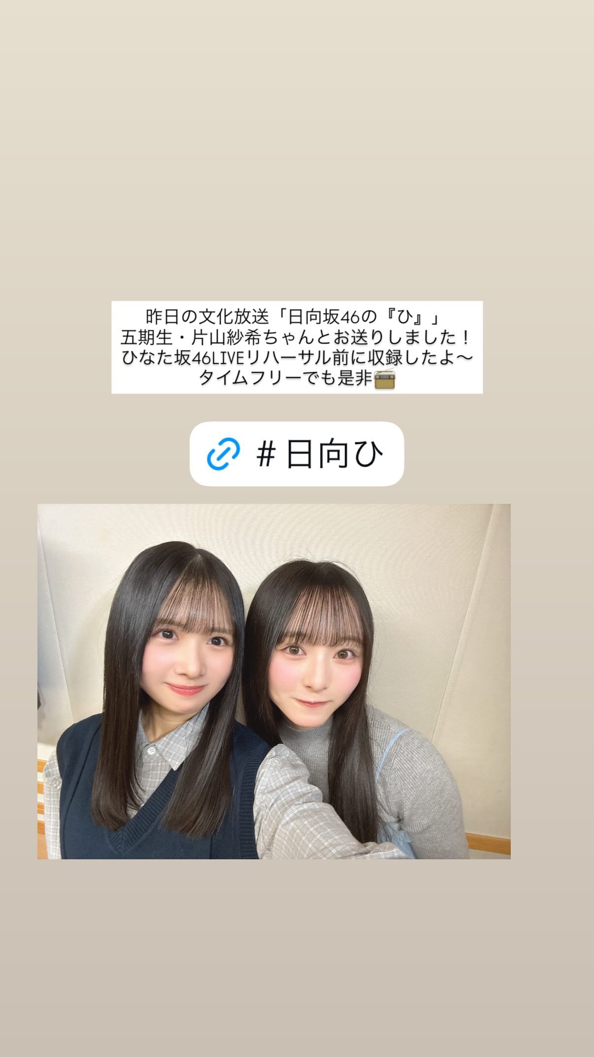 上村ひなの🧋ひなのなのぐらむ