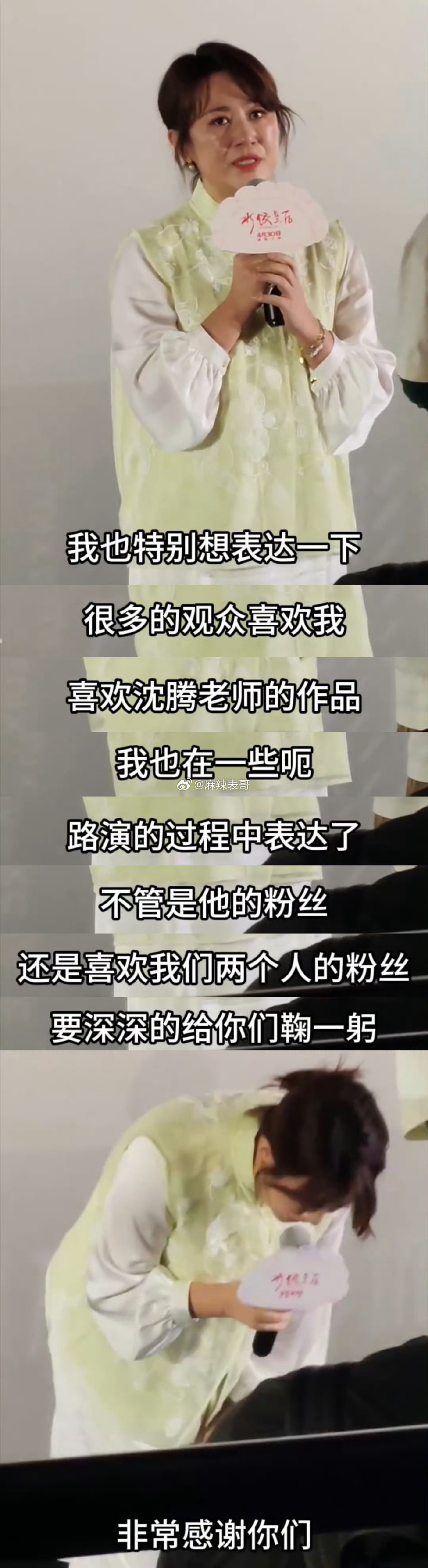 马丽说喜欢沈马她很开心，但希望「不要去干涉我们的生活」，这让他们的家人很受伤 ​