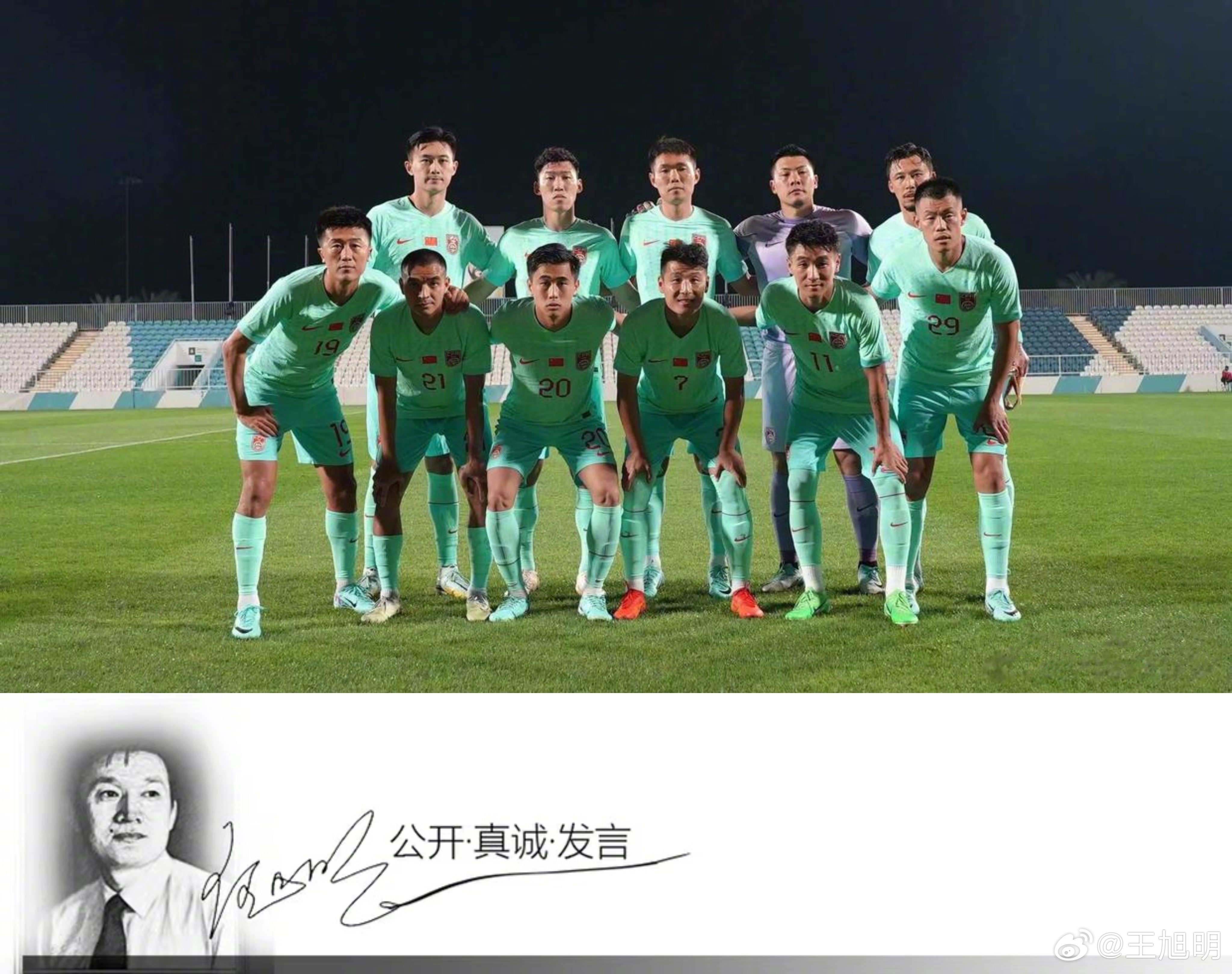 #旭评##国足1比2中国香港# 中国男足1-2不敌中国香港，而国足上一次输给中国