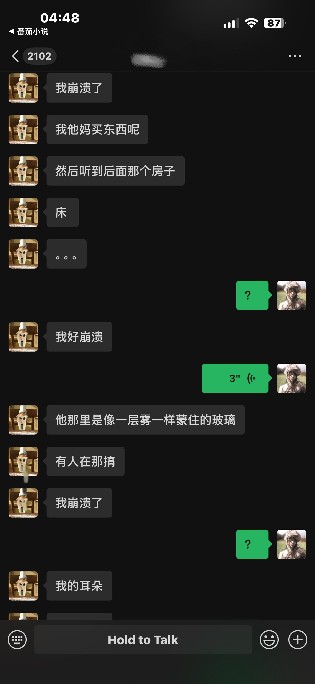 救命啊啊啊啊啊啊救命 