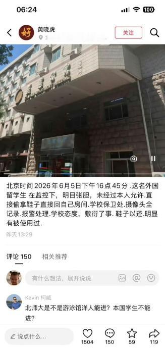 北京师范大学最近出了件事，在学生里面传得挺开的。

事情其实不复杂。有个学生放在