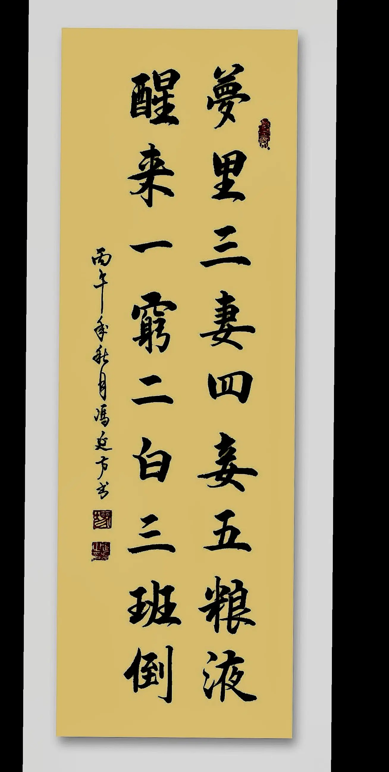 翰墨非酒亦醉人 书翻千秋史谈尽古今愁 对联雅趣 手写文字记录 手写的治愈时刻