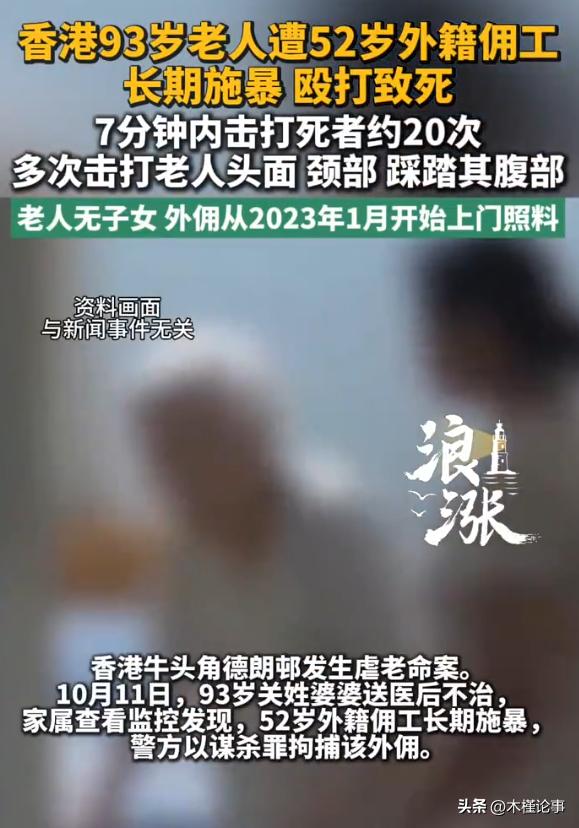 “无儿无女，惨遭吃绝户。看得人浑身发冷！”香港一名93岁独居婆婆，孤身住在公屋里