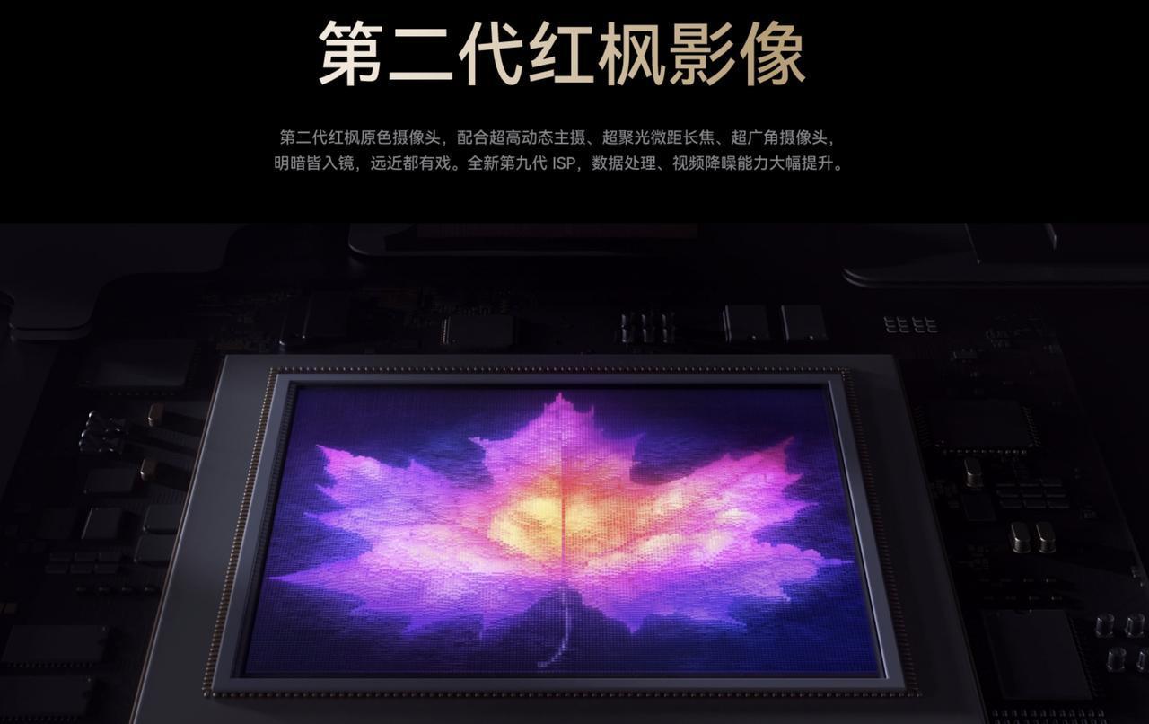 在华为春季全场景新品发布会上，Mate 80 Pro Max风驰版的亮相令人眼前