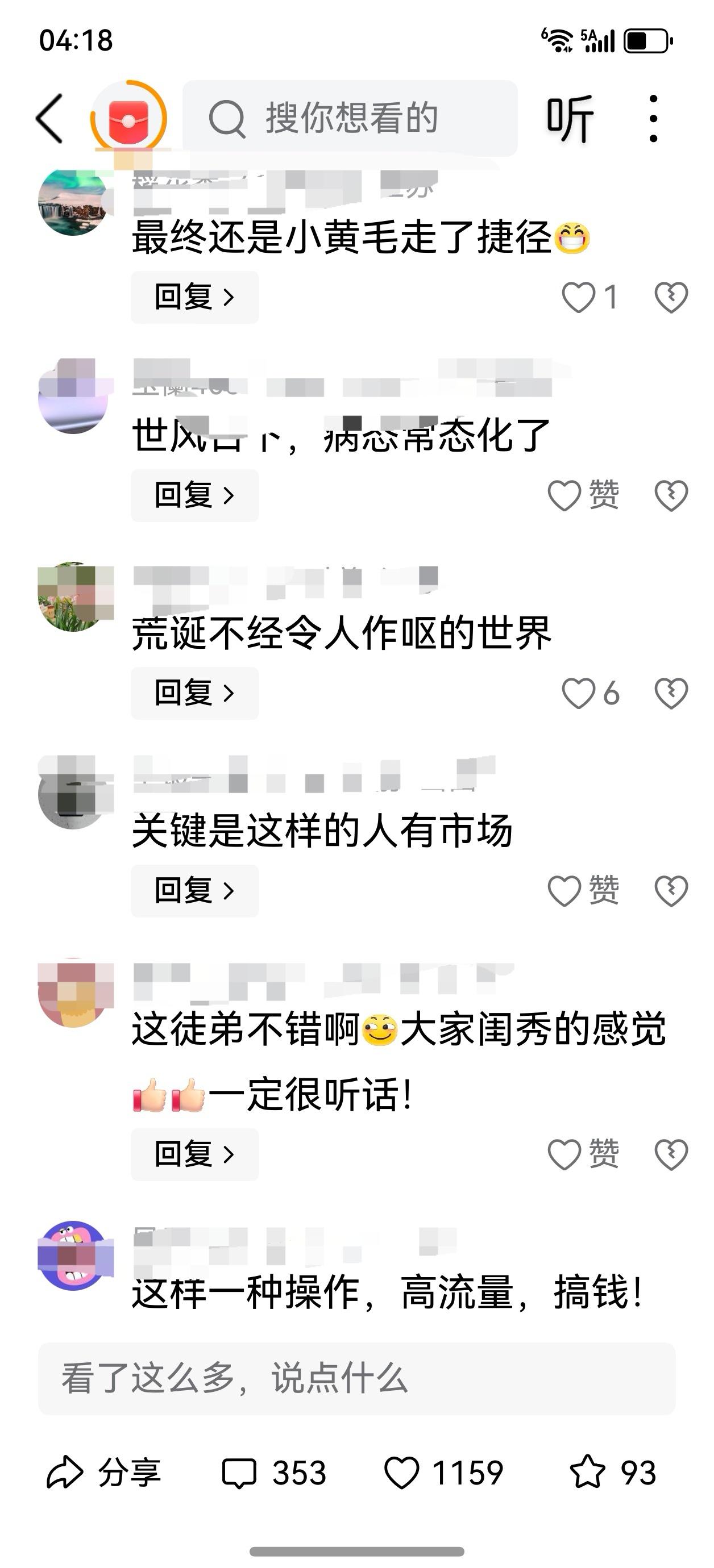 怪事年年有，直播带货网红也开始收徒了。刚刚刷到一则条文，说某直播带货网红开始收徒