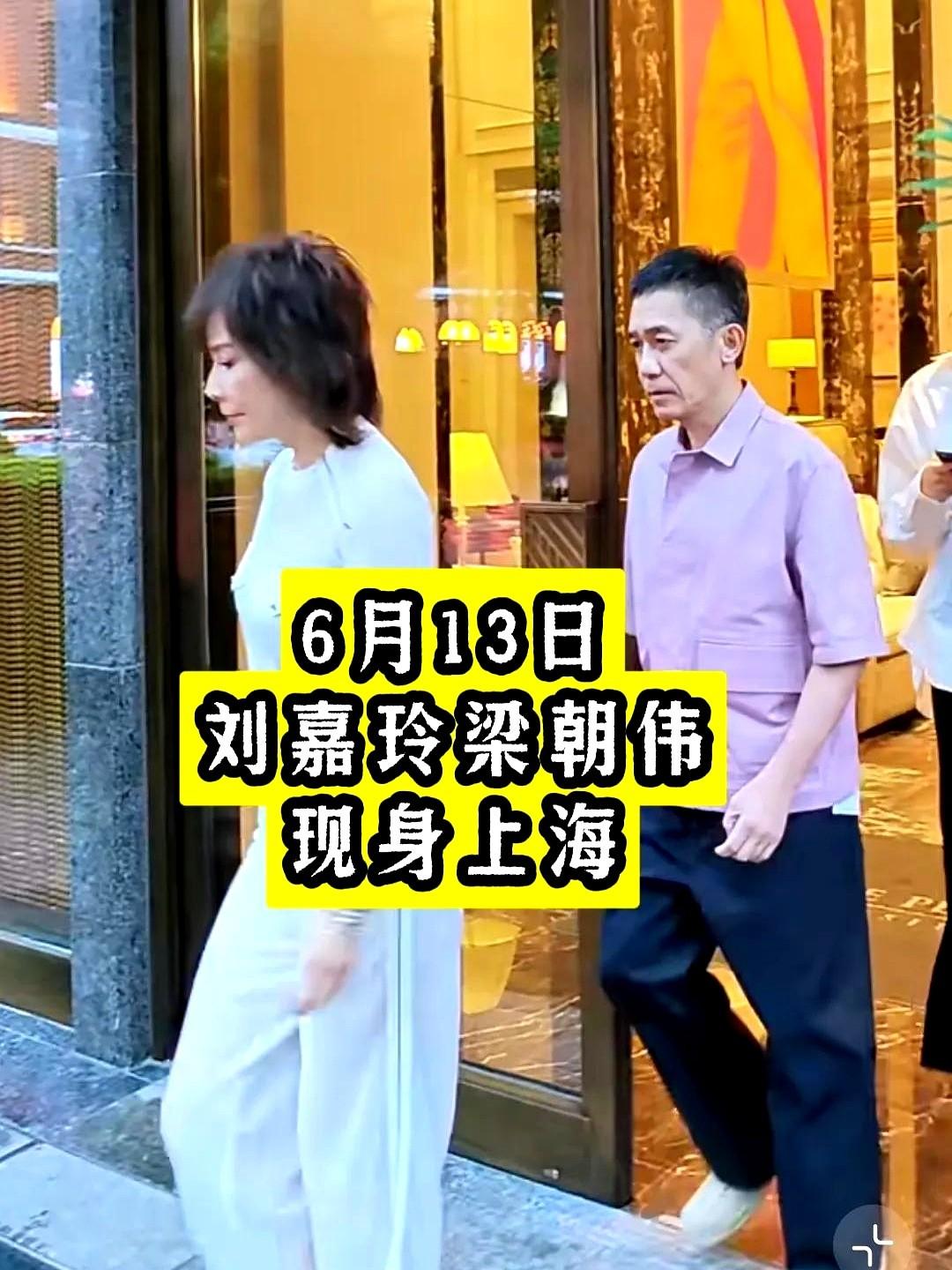 梁朝伟变刘嘉玲跟班了！

6月13日，恩爱的两口子又一起被拍现身上海爱马仕大秀了
