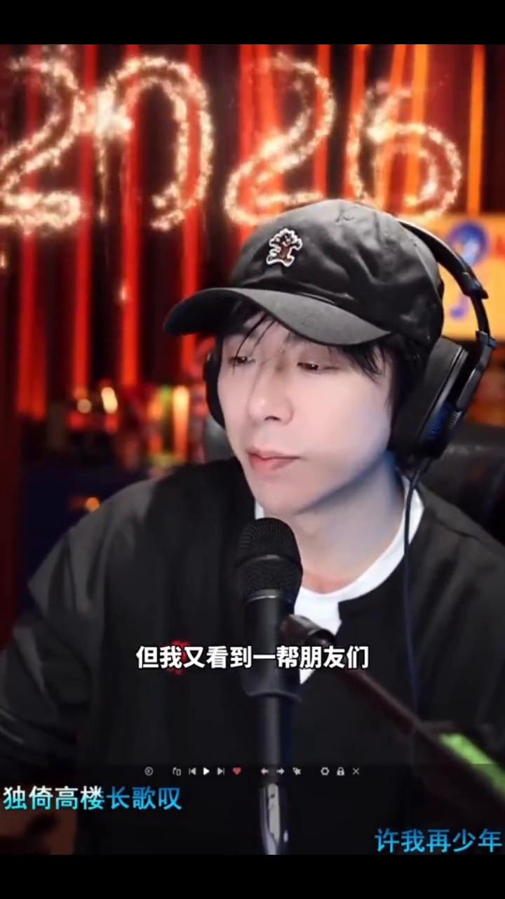 刘宇宁回应包宿。
有朋友说你包宿了吗？没包，哪有时间包宿？那天说包宿也是什么？也