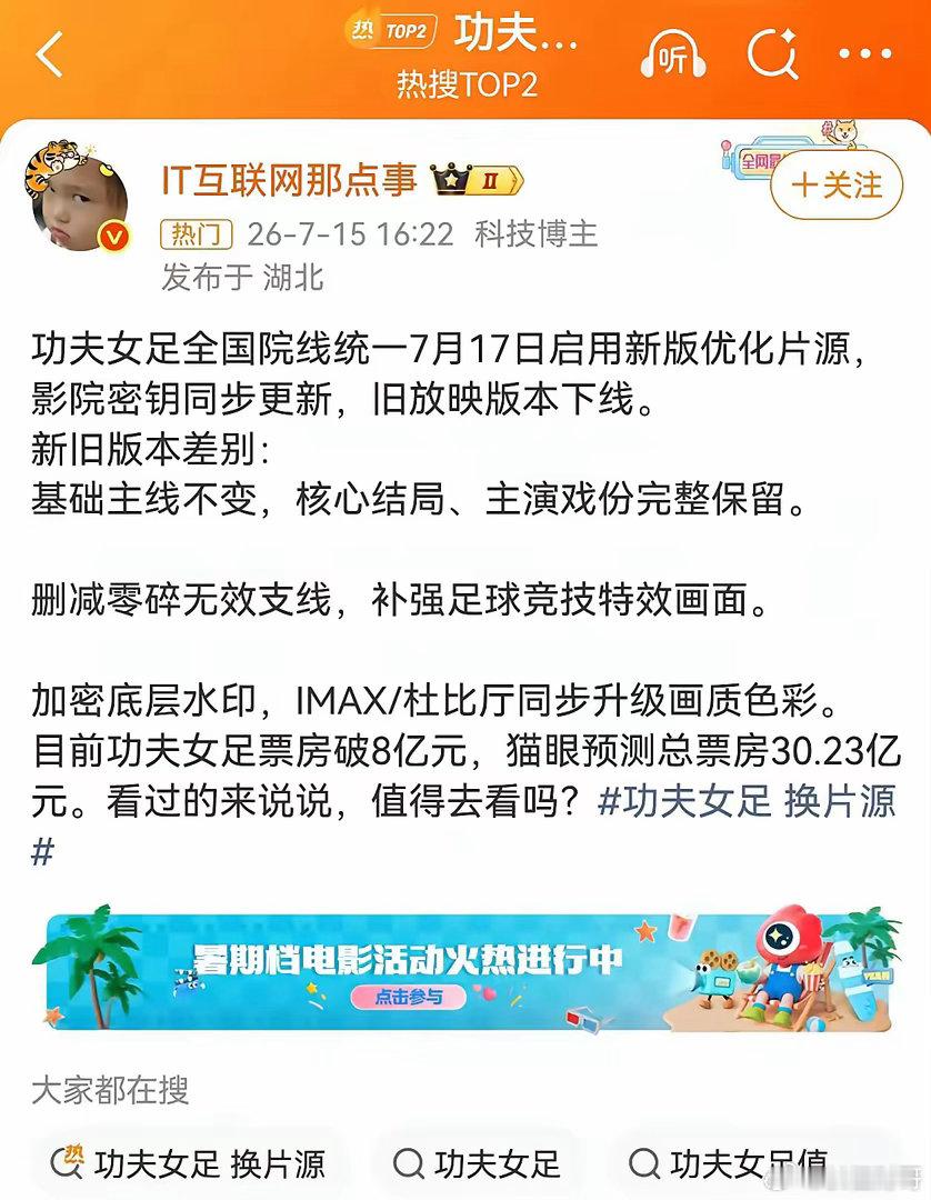 周星驰电影要换新片源，票房要突破50亿？很多人都在虾扯！看到新闻了吗？说周星驰的