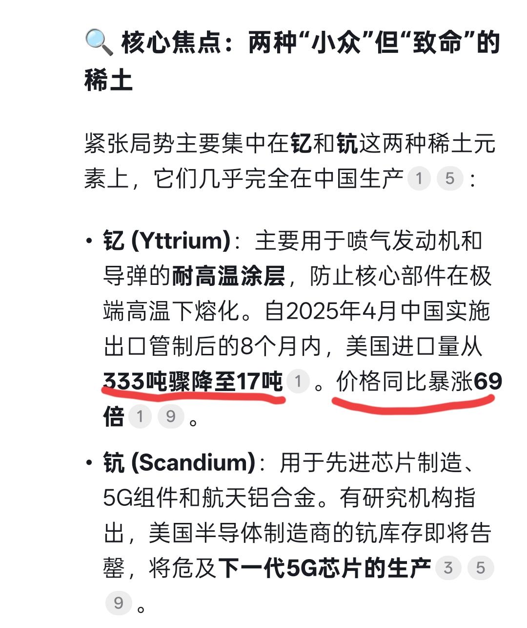 看看这个，你就知道了！
333吨降到17吨。
美国的军工企业，芯片企业，面临停产