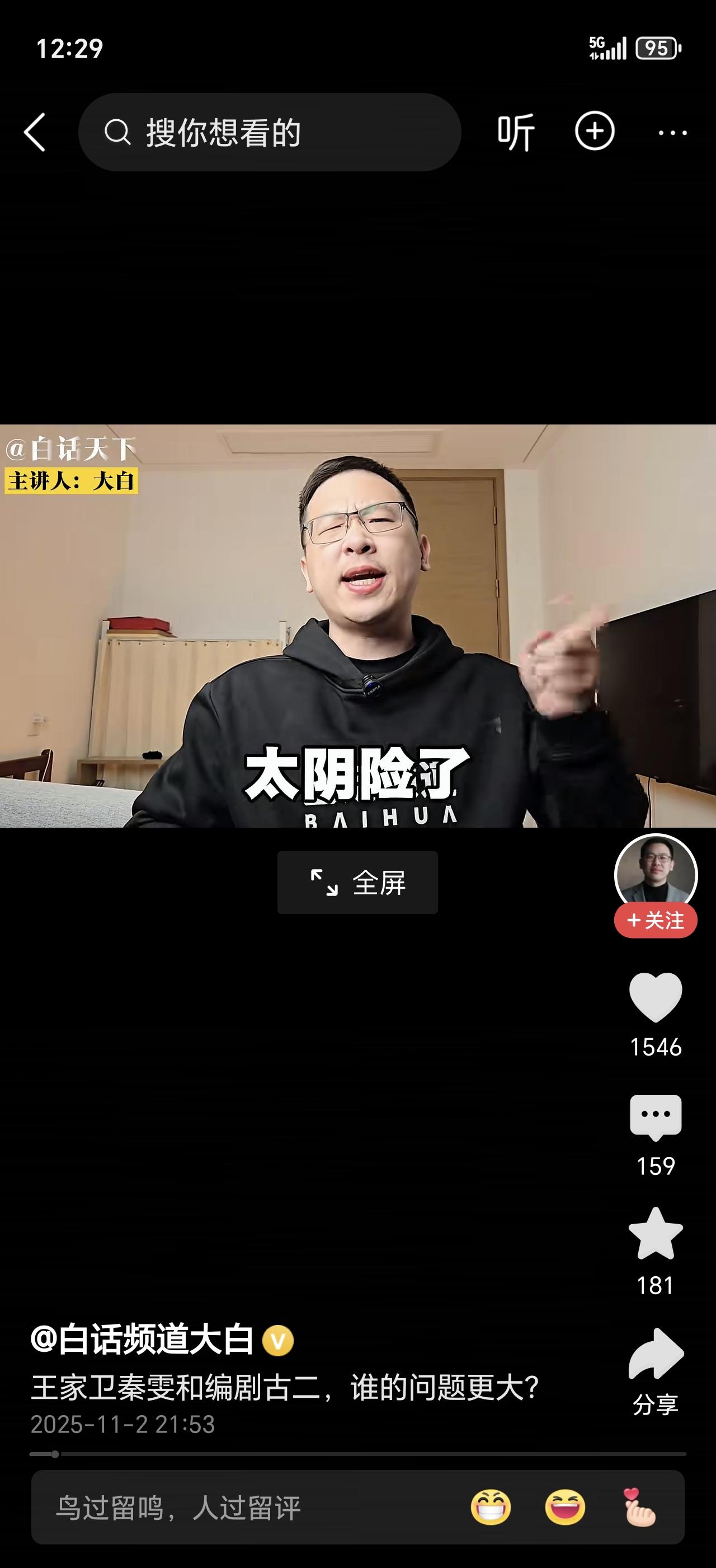 炸锅！博主直言“沉默救不了王家卫”，直接引爆全网讨论！最近王家卫新片上线后口碑两